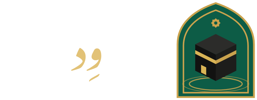 عمرہ وِد عتیق